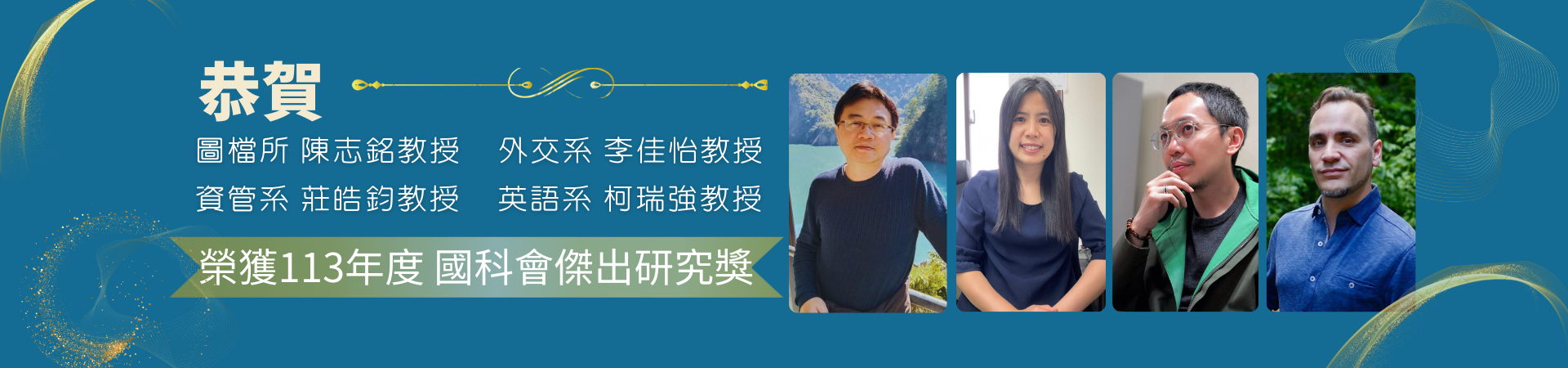 獲獎訊息